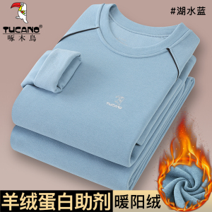 啄木鸟保暖内衣男套装秋冬德绒加绒加厚发热防寒薄款秋衣秋裤打底