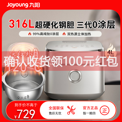 九阳(Joyoung)电饭煲0涂层4L无涂层电饭锅316不锈钢内胆多功能带蒸3-8人IH远红外立体加热40N1U