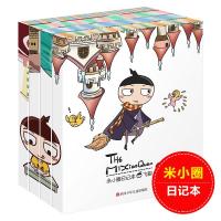 米小圈日记本(全4册)