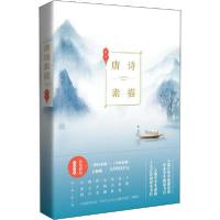 正版新书]唐诗素描曾冬 著9787540491963