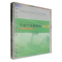 [N]不动产权籍调查(活页式教材全国资源勘查和测绘地理信息类职业教育十四五新形态规划教材)-9787550938236
