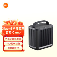 小米(MI)户外蓝牙音箱Camp 米家蓝牙音响 露营氛围灯 SU7汽车伴侣 防水音响 旅行出差