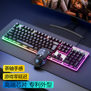 [补贴10%]机械手感键盘鼠标套装有线无线电脑游戏电竞键鼠耳机三件套