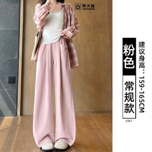 粉色云朵山本裤女薄款夏季2026新款宽松慵懒松弛感垂感冰丝阔腿裤
