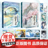 [印特签]山主之女系列 藤萝为枝 著 青春文学 古风玄幻 暗恋 越之恒 湛云葳 美强惨炼器师VS无助但超能打天才御灵师少