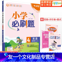 英语 小学四年级 [友一个正版]2023新版 小学四年级上册英语外研版 同步训练练习册练习题WY 小学4年级上册英语教材