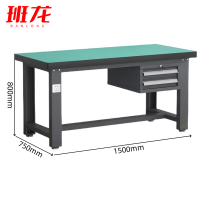 班龙操作台150*75*80cm吊二抽张