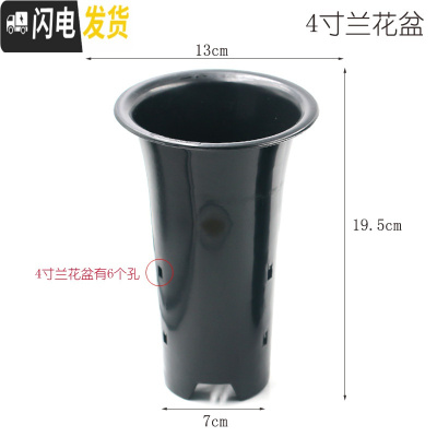 三维工匠园艺兰花盆种植盆栽盆塑料透气加厚黑色带孔四季兰君子兰花专用盘 绿兰4寸兰花盆 50个(盆+白色底盘)送1花盆容器