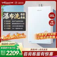 万和(Vanward)[安睡洗V9P TURBO·纳米气泡洗]16升天然气燃气热水器 一级节能增压瀑布洗恒温机