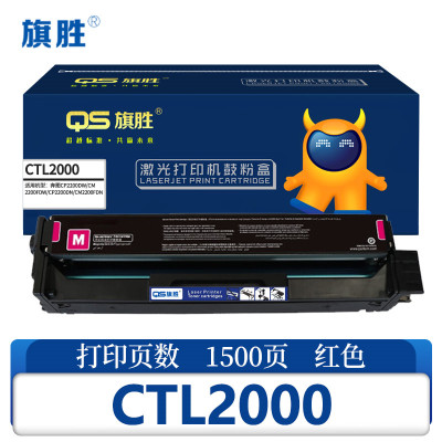旗胜 硒鼓(奔图CM2200FDN/CP2200DN/2200DW)CTL2000 红 支