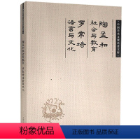 [正版]图书 中国学术文化名著文库:陶孟和社会与教育 罗常培语言与文化陶孟和 罗常培吉林人民978720608326
