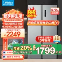 美的(Midea)570升双开门对开门一级能效节能双变频风冷无霜大容量家用电冰箱以旧换新BCD-570WKPM(E)