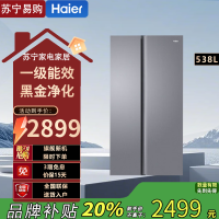 海尔(Haier)对开门冰箱538L大容量家用一级双变频风冷无霜黑金净化精细分储 BCD-538WGHSSEDSH