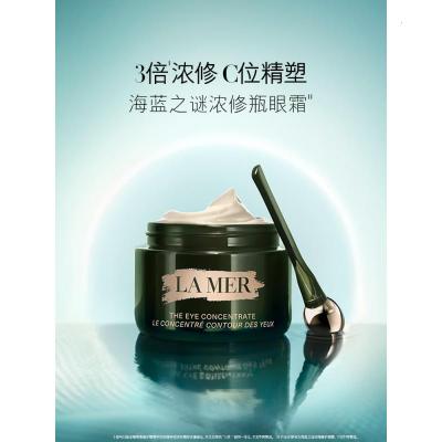 海蓝之谜(LA MER)浓缩修护眼霜 15ml 紧致护肤品