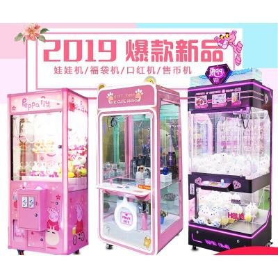 抓娃娃机中型夹公仔机夹娃娃机游戏机大型商用扫码投币抓娃娃机吊