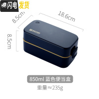 三维工匠网红双层分隔加热饭盒可爱微波轻便上班族少女心便携保温餐盒套装 蓝色饭盒-850