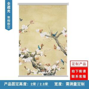 家柏饰(CORATED)卷帘浴室小窗户遮挡帘 厕所防水升降风景画 全遮光卧室免打孔窗帘