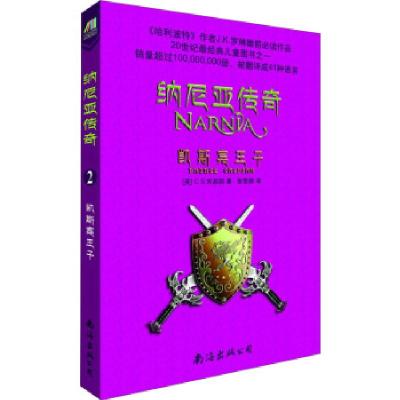 正版新书]纳尼亚传奇3:黎明踏浪号C.S.刘易斯 (Lewis C.S.), 蔡