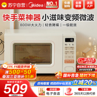 美的(Midea)小滋味系列微波炉 变频 20L家用小型奶油风百搭复古转盘式 一级能效低频轻音M2H2