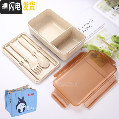 三维工匠小麦秸秆便携饭盒可微波炉加热学生便当盒饭盒带盖防漏分格餐盒 米色+保温袋+餐具