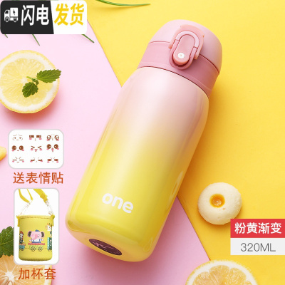 三维工匠迷你儿童保温杯女士小巧小型便携学生可爱小号容量简约防摔水杯子 粉黄渐变-320加杯套