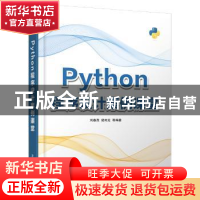 正版 Python程序设计案例课堂 刘春茂,裴雨龙,展娜娜 清华大学