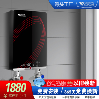 德国汉诺威MH2-7000即开即热即热式电热水器