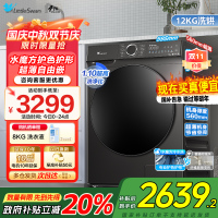 小天鹅12KG洗烘一体机全自动家用水魔方冷水洗12公斤大容量 高温蒸汽消毒 1.1洗净比 超薄机身TD120V618T