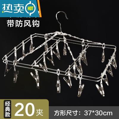 敬平不锈钢晒袜子方圆花晾衣架多夹子内衣挂钩器防风婴儿多功能家用 20夹-方形经典款 1个衣夹