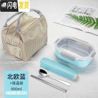 三维工匠304不锈钢保温饭盒隔热长形密封防漏儿童饭盒 小学生 一年级 便携 北欧蓝加袋(儿童款)