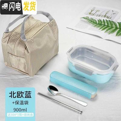 三维工匠304不锈钢保温饭盒隔热长形密封防漏儿童饭盒 小学生 一年级 便携 北欧蓝加袋(儿童款)