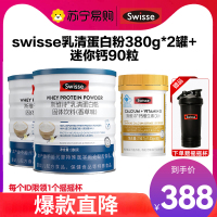 Swisse斯维诗 乳清蛋白粉香草味380g 热巴同款 99%乳清蛋白 补充蛋白质氨基酸内在保护力 成人营养粉