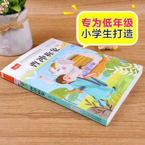 [M]曹冲称象 彩图注音版-9787570436309