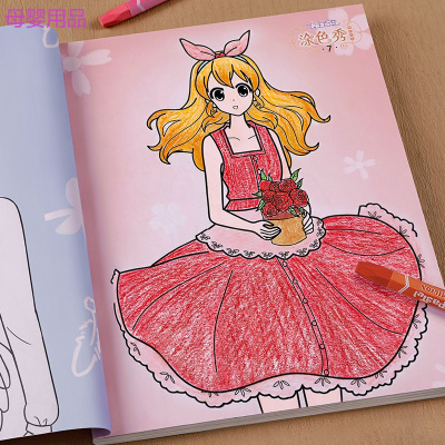 公主画绘画本儿童涂色画本画画本小学生彩笔蜡笔画画笔绘画套装