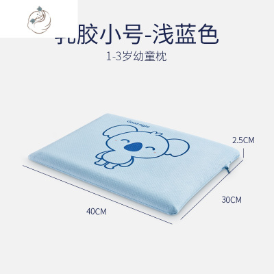 儿童天然乳胶枕头四季通用小学生3-16岁幼儿园专用小孩助睡眠舒适主义枕芯/枕头