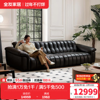 [U标·复古琴键全青皮沙发]全友家居客厅直排真皮沙发