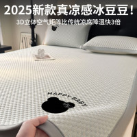 夏天2026新款冰丝A类母婴级家用冰豆豆凉席子夏季床单床笠可机洗a