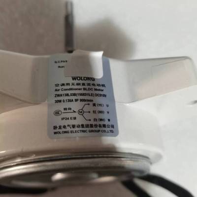 帮客材配 全新原件ZWA138L03B P0970102625外机直流电机 P0970120790(1558315.E)