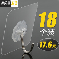 三维工匠家用挂钩粘胶承重粘钩粘贴浴室厨房瓷砖玻璃小沾勾墙壁墙上免打孔 约省5元:18个装