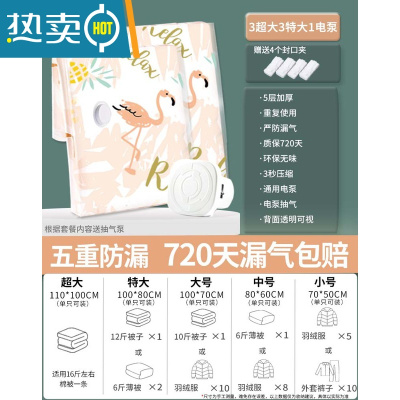 敬平抽真空压缩袋袋子被子衣物衣服棉被羽绒服收纳袋专用器包装家用 7件套[3超大110*100+3特大]送电泵 720天漏