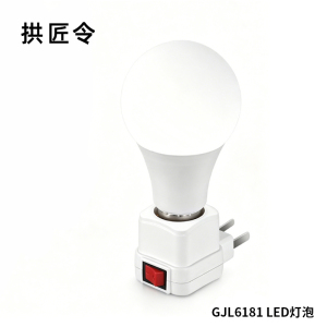 拱匠令 GJL6181 LED灯泡 20W 12V 5700K 两孔电源直插 17mm(计价单位:个)白色
