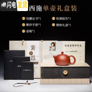 三维工匠紫砂壶宜兴手工纯全正宗名家捡漏家用大容量茶具套装西施壶小茶壶 光素西施单壶礼盒装