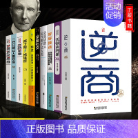 [正版]全套10册 精进如何成为一个 逆转思维 戒了吧拖延症整套 抖音网红书籍10本书 女性提升自己 好书经典十本青少年