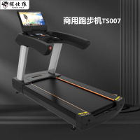 探仕狼 商用跑步机健身车训练运动健身跑步机 TS007