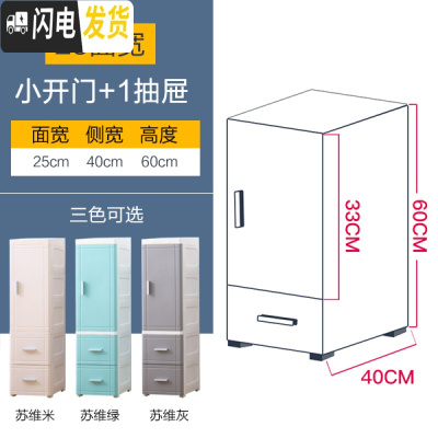 三维工匠25/35cm夹缝收纳柜开抽屉式置物柜厨房塑料储物柜卫生间整理柜