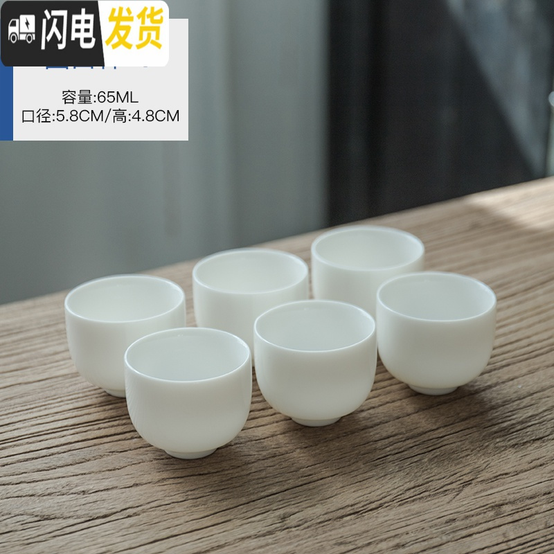三维工匠德化白瓷品茗杯玉瓷小茶杯子功夫茶具单杯普洱茶碗主人杯单杯定制 白色圆口杯6个