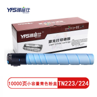 雅富仕 TN223/224小容量青色粉盒 适用柯尼卡美能达BizhubC226 C283 C266页产量10000/个