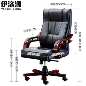 伊洛源 班椅