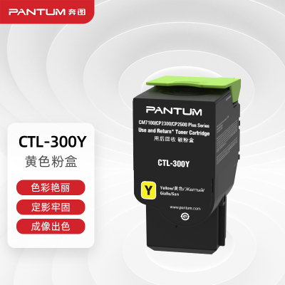 奔图/PANTUM CTL-300Y 黄色 墨粉 1支 1400页