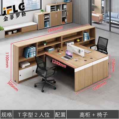 苏宁 金菲罗格 简约现代职员财务工位员工办公桌 1.5米T字两人位带椅